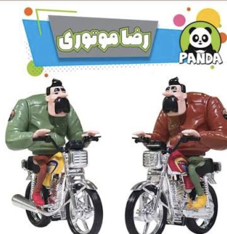 اسباب‌بازی رضا موتوری  از برند پاندا