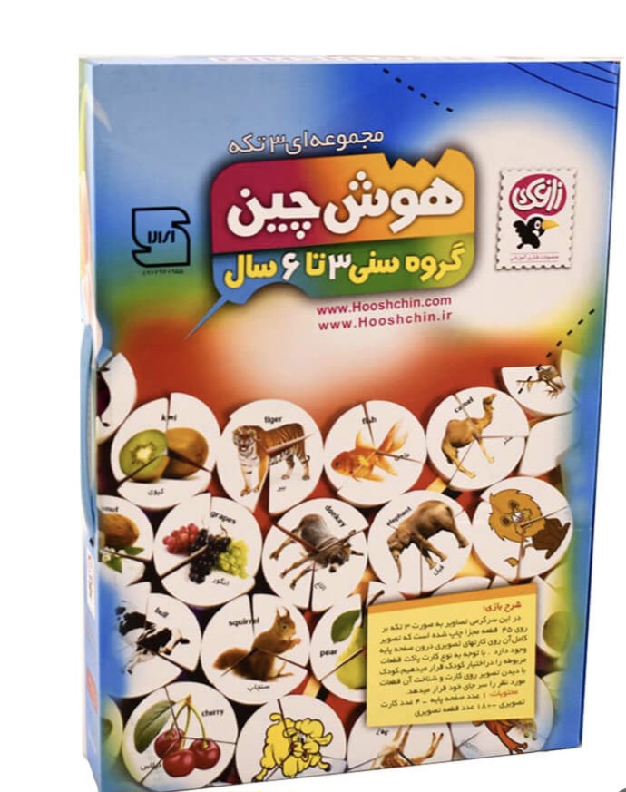 مجموعه ۳تکه هوش چین  برای گروه سنی ۳تا۶ سال